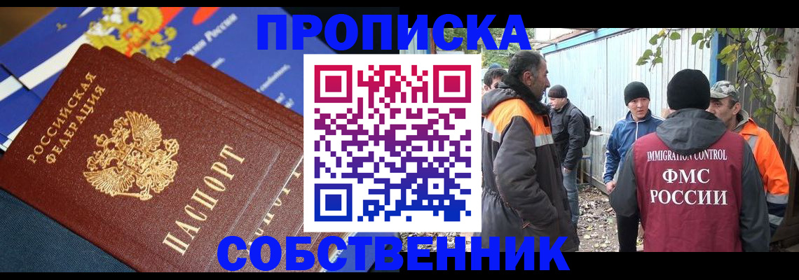 найти адрес прописки в Ленске