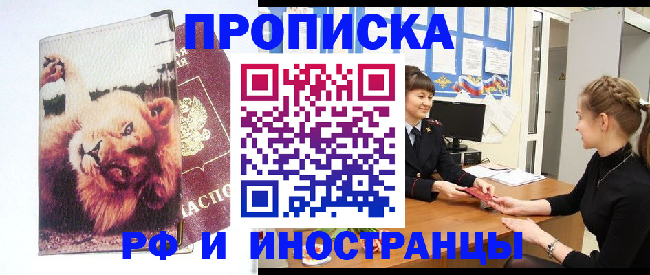 регистрация для школы в Ленске