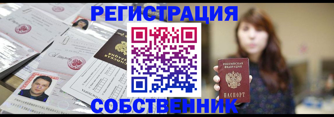 прописка иностранных граждан в Ленске