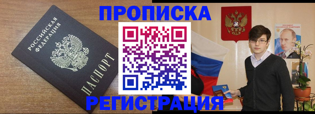 временная регистрация собственник в Ленске