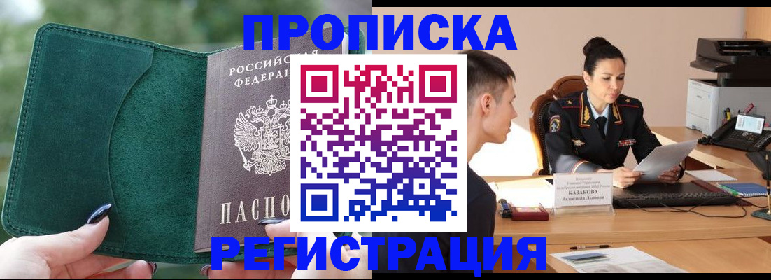 регистрация для школы в Ленске